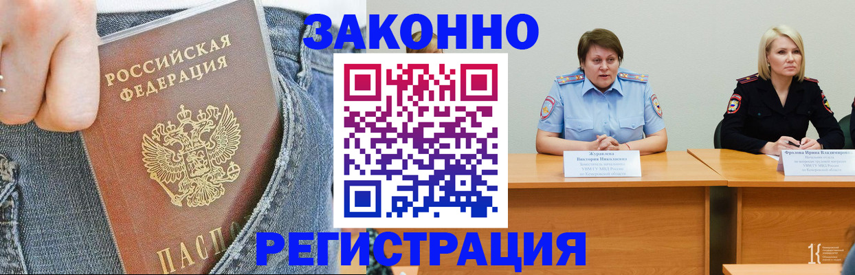 временная регистрация надежно в Покачах