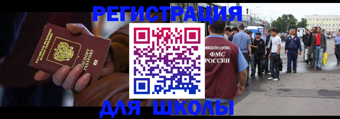 купить прописку в Покачах