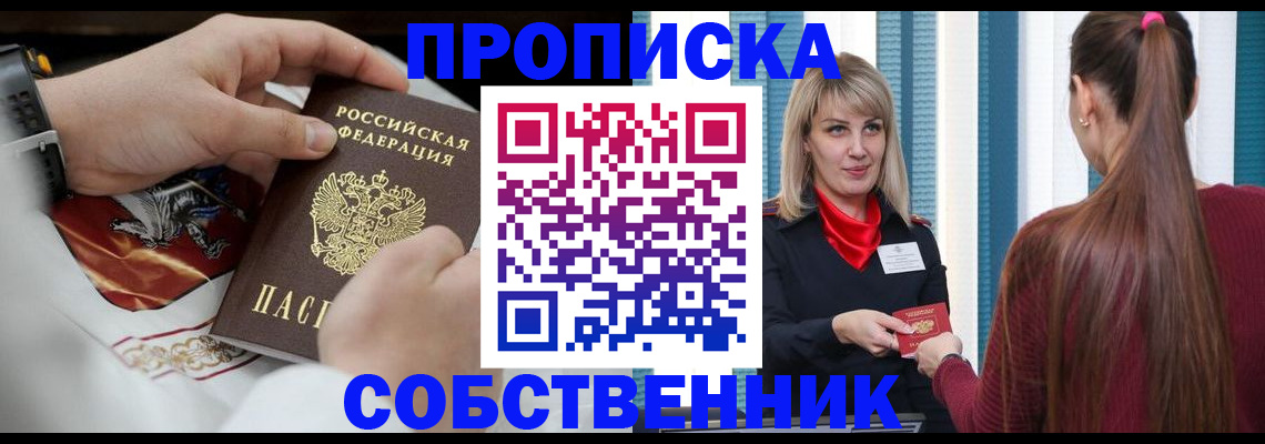 прописка паспорт в Покачах