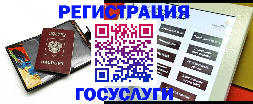 прописка для школы в Покачах