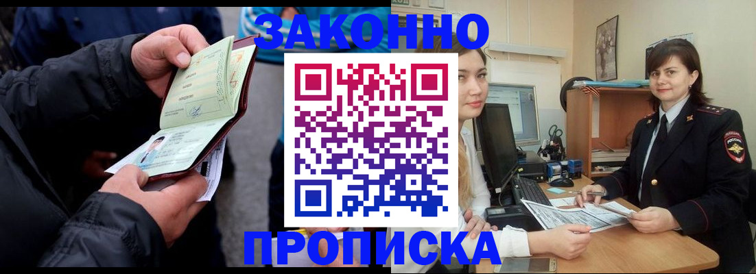 временная регистрация для всех в Покачах