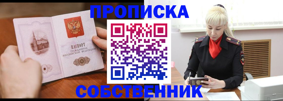 миграционный учет в Покачах