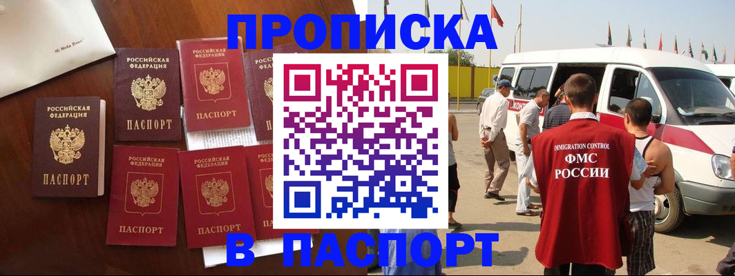 временная регистрация для всех в Покачах